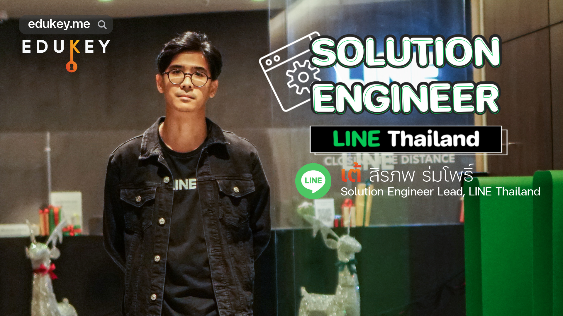 Solution Engineer อาชีพสายคอมที่ตอบโจทย์การพัฒนาซอฟต์แวร์
